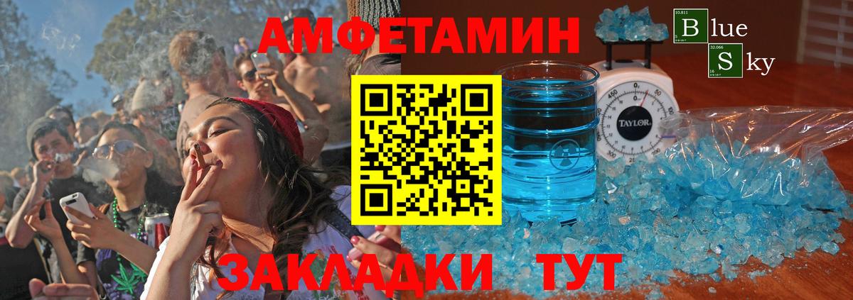 Людиново  Amphetamine 97%  Вход с VPN 