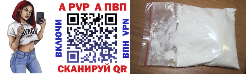 Alpha-PVP Соль  где купить   Людиново 