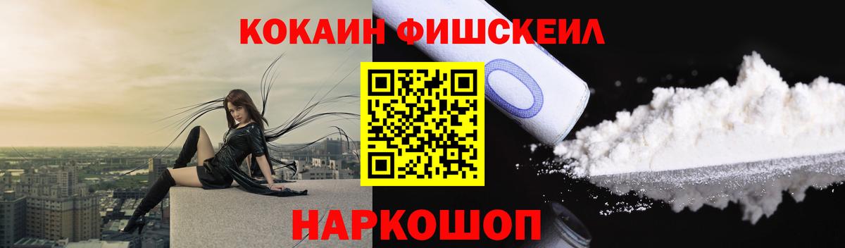Кокаин VHQ Людиново