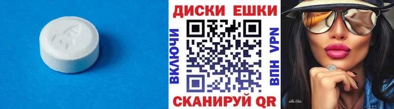 Экстази диски  Людиново 