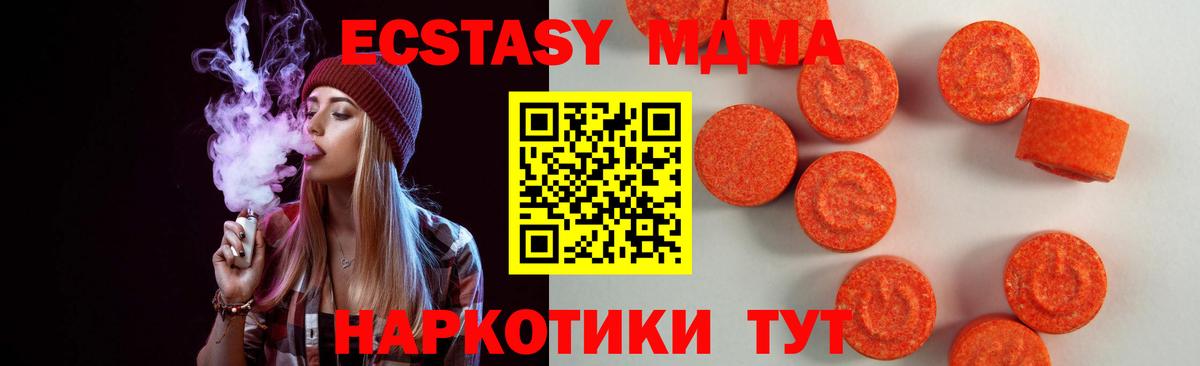 Ecstasy  Экстази Дубай  Вход с VPN  Людиново  Ecstasy TESLA 