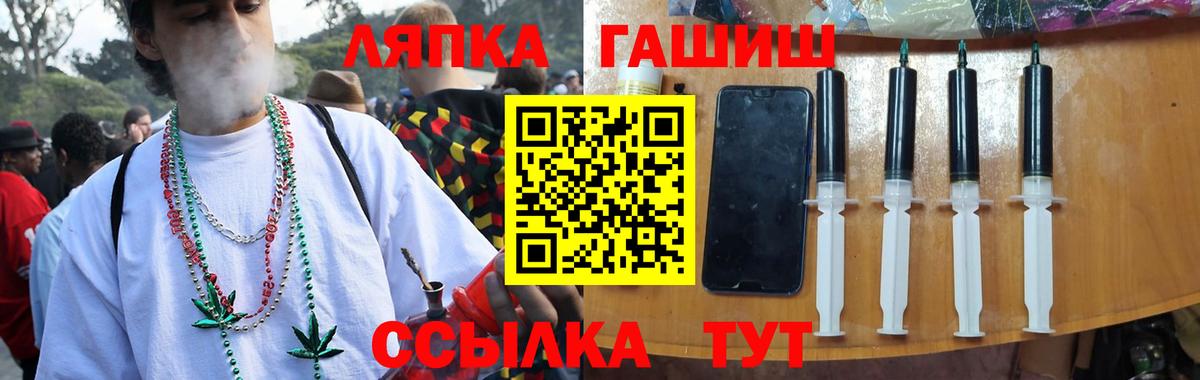 ГАШ гашик Людиново