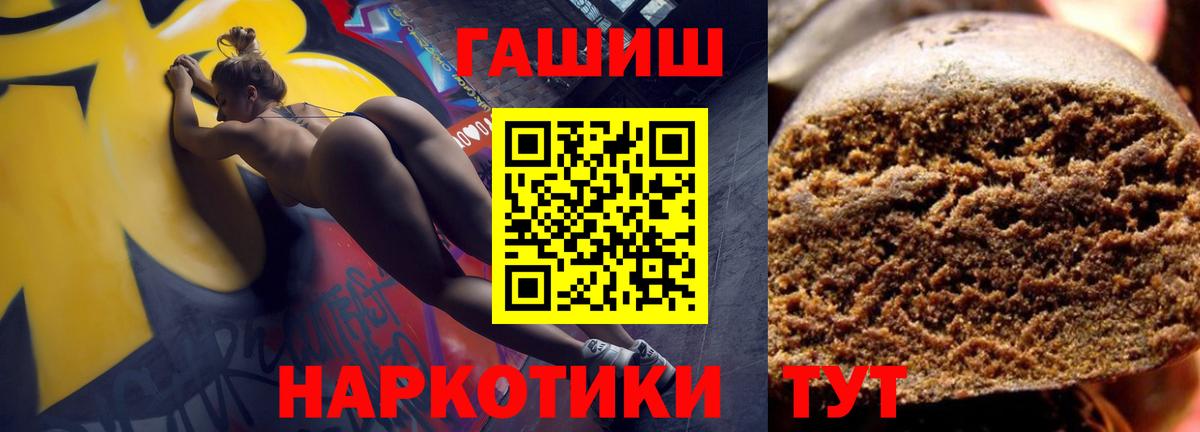 Гашиш Premium  Вход с VPN  ГАШ гарик  Гашиш  Людиново 