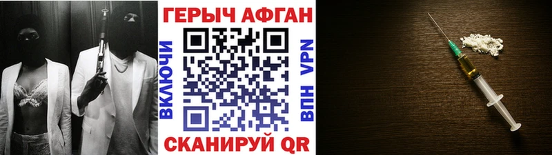 где купить   Людиново  Героин Афган 