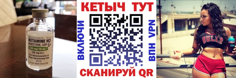 Кетамин VHQ  МЕГА зеркало  Людиново 