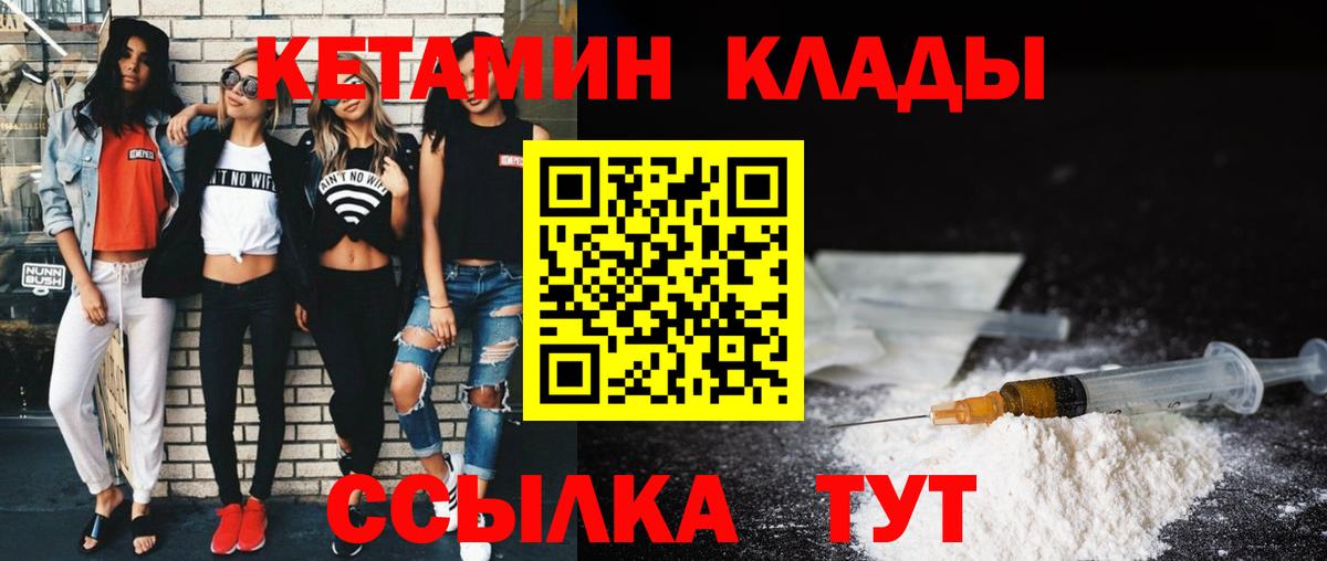Людиново  Кетамин ketamine  КЕТАМИН VHQ  Вход с VPN 