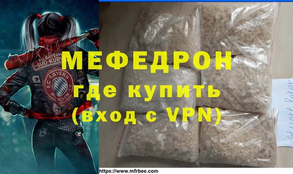 мефедрон VHQ Абинск