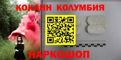 кокаин Кимры