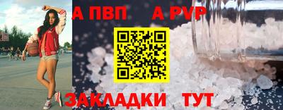 apvp Кингисепп