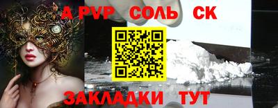 прущие крисы Комсомольск-на-Амуре