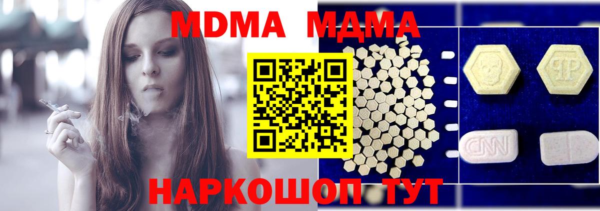 Людиново  MDMA Molly  МДМА Molly  MDMA  Вход с VPN 