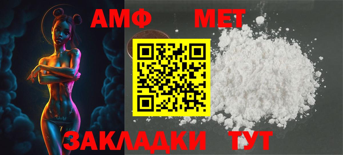 Первитин винт Людиново